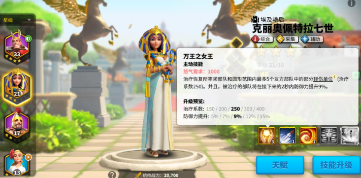 万国觉醒如何多支队伍在外打野