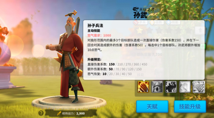 万国觉醒怎么能带多点兵