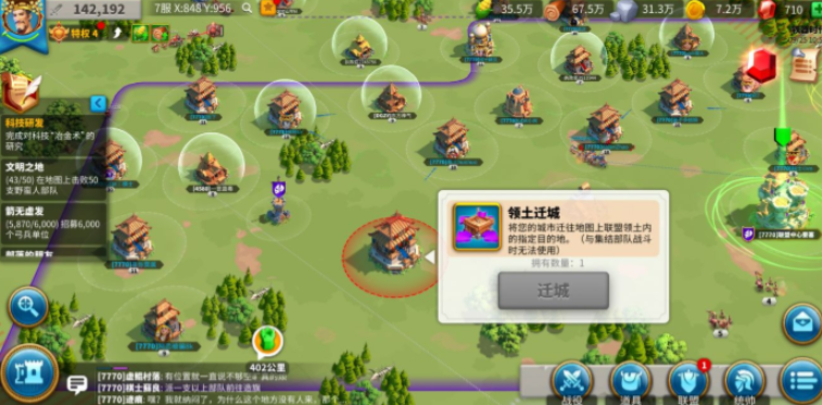 万国觉醒里面怎么灭火