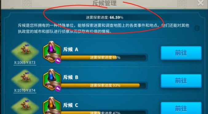 万国觉醒怎么探索神秘山洞