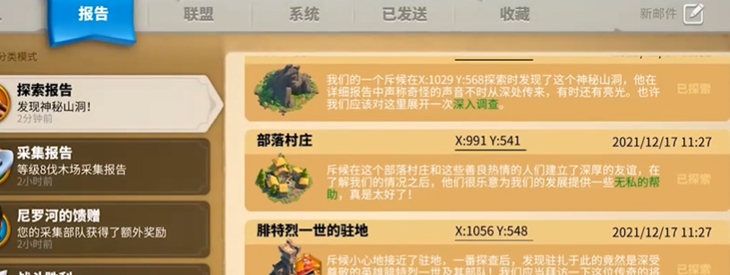 万国觉醒怎么探索神秘山洞 万国觉醒怎么探索神秘山洞