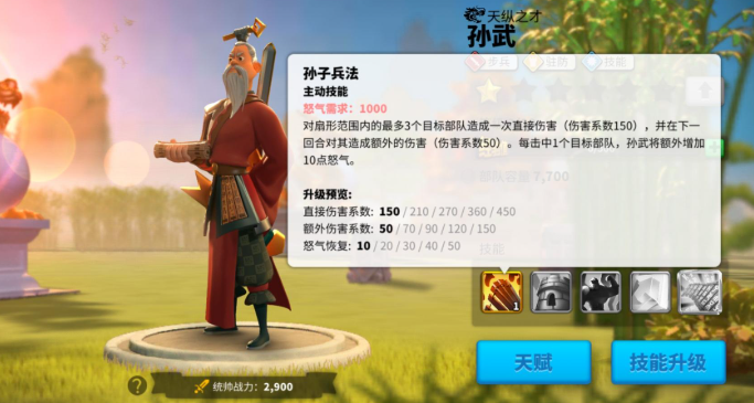 万国觉醒曹操和孙武怎么培养