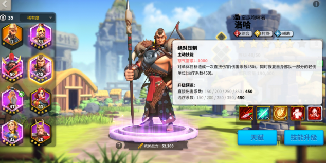 万国觉醒怎么挂机打野蛮人