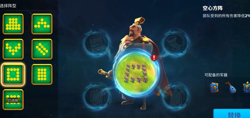 万国觉醒怎么编辑阵型 万国觉醒怎么编辑阵型