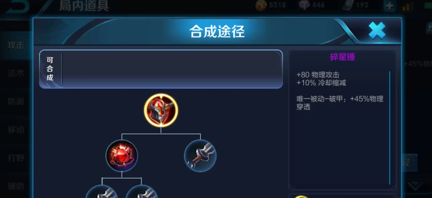 王者荣耀斩杀猴出装怎么出 王者荣耀斩杀猴出装怎么出