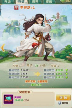 大掌门2哪些需要培养