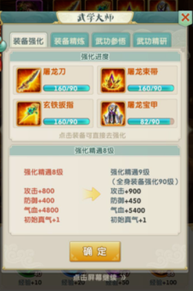 大掌门2哪些需要培养