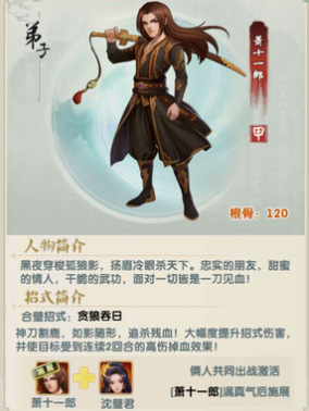 大掌门2哪些需要培养