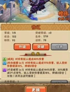 少年三国志1武将有哪些