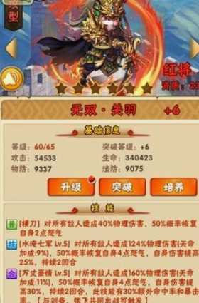 少年三国志1武将有哪些