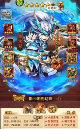 少年三国志1武将有哪些