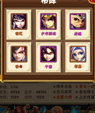 少年三国志哪套阵容比较好