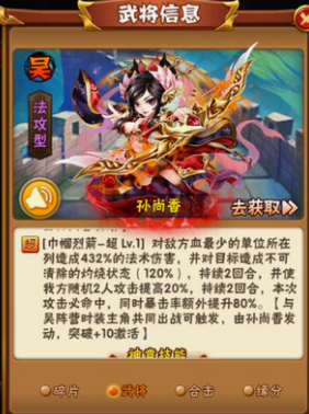 少年三国志哪套阵容比较好