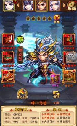 少年三国志哪套阵容比较好