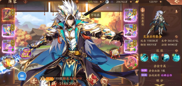 少年三国志二赤金碎片怎么选