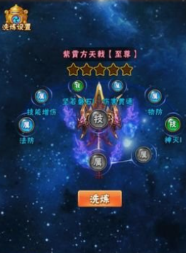 少年三国志怎么提升神兵属性