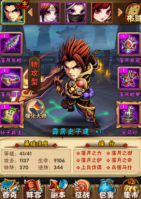 少年三国志1如何快速升战力