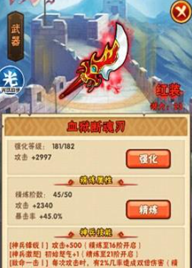 少年三国志1如何快速升战力