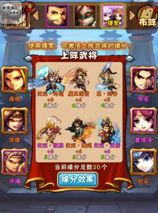 少年三国志1如何快速升战力