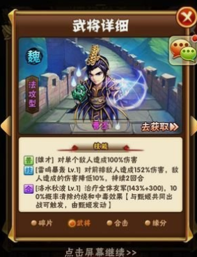 少年三国志曹丕怎么养