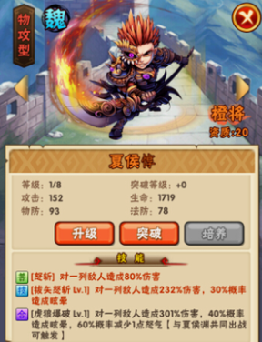 少年三国志曹丕怎么养