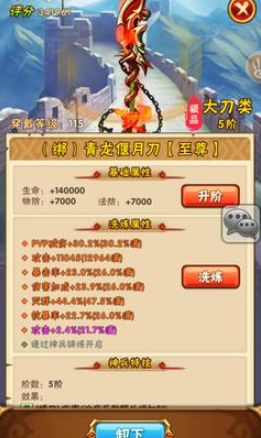 少年三国志曹丕怎么养