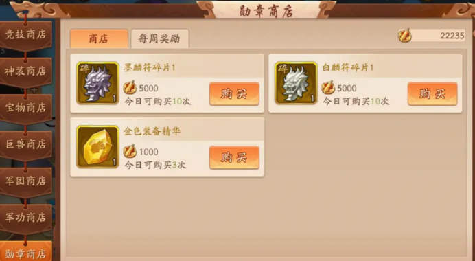 少年三国志2怎么选宝物