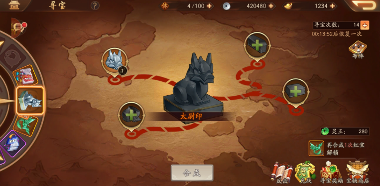 少年三国志2怎么选宝物
