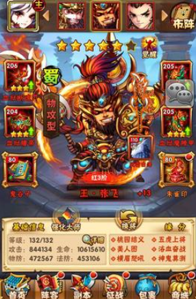 少年三国志刘备有什么用