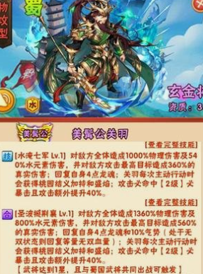 少年三国志刘备有什么用