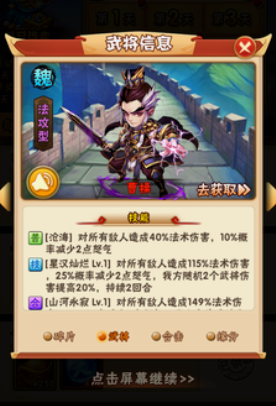 少年三国志主要培养什么