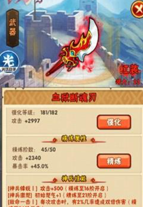 少年三国志主要培养什么