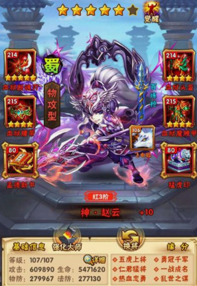 少年三国志主要培养什么