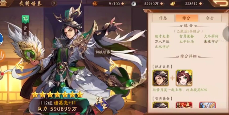 少年三国志2蜀国诸葛亮刘备马超怎么选