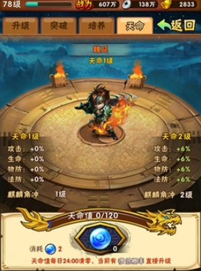 少年三国志天命石在哪里获得