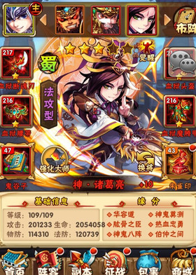 少年三国志周瑜用什么红宝