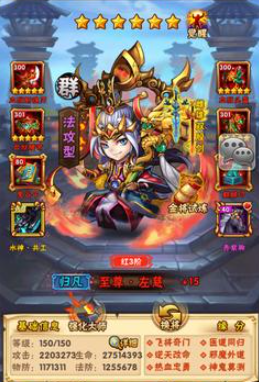 少年三国志张角带什么兵符