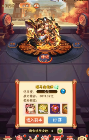 少年三国志甘宁列传怎么过