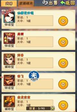 少年三国志神将商店买什么
