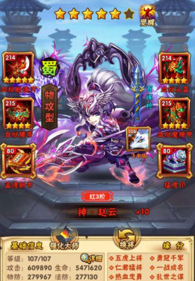少年三国志赵云怎么玩