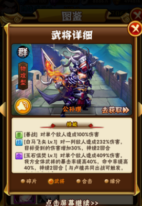 少年三国志赵云怎么玩