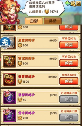 少年三国志赵云怎么玩