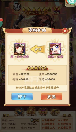 少年三国志吴国用什么红宠护佑