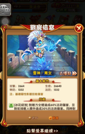 少年三国志吴国用什么红宠护佑