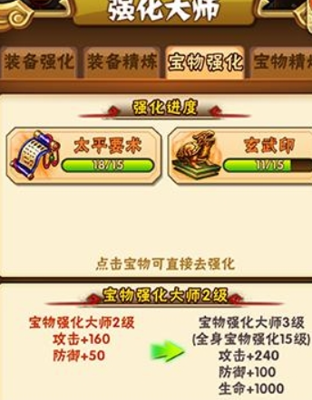 少年三国志赵云用什么宝物