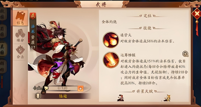 少年三国志2陆逊用什么神兵