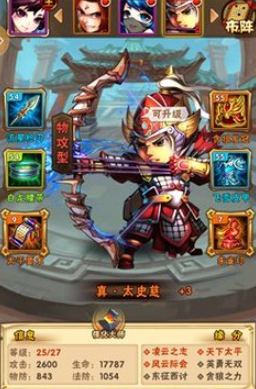 少年三国志太史慈用什么神兵