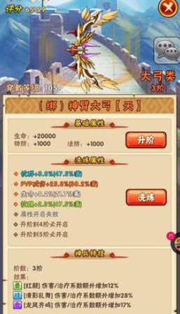 少年三国志太史慈用什么神兵