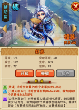 少年三国志前期怎么过渡 少年三国志前期怎么过渡