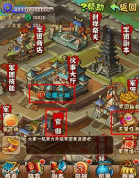 少年三国志前期怎么过渡 少年三国志前期怎么过渡